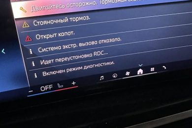 Замена блока DSC BMW LCI G05 G06 G07